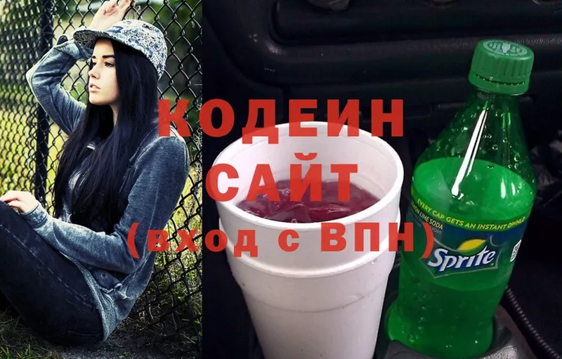 Кодеиновый сироп Lean Purple Drank  Ейск 